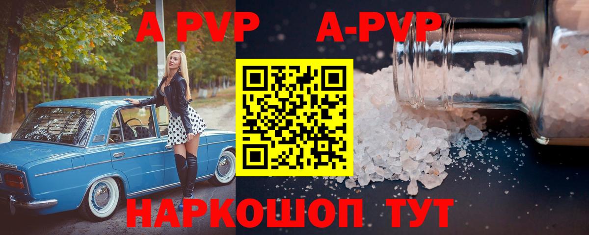 Alfa_PVP мука  Альфа ПВП СК  Вход с VPN  А ПВП  Валуйки 