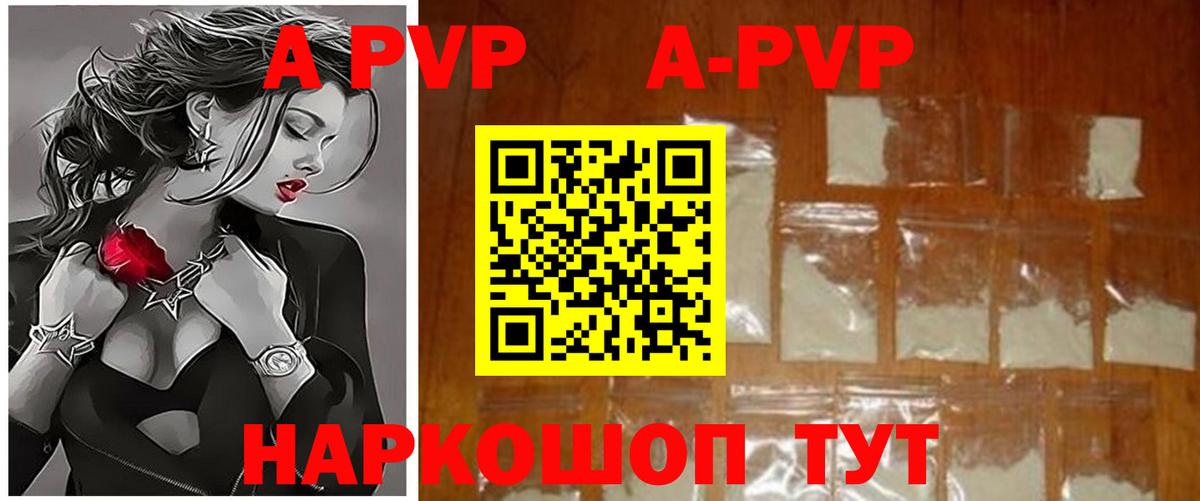 A-PVP СК Валуйки
