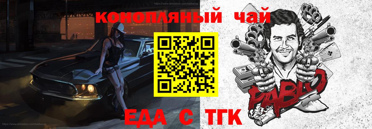 Валуйки  Печенье с ТГК марихуана  Вход с VPN 