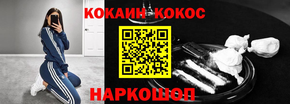 Кокаин  COCAIN 99%  Вход с VPN  COCAIN Эквадор  Валуйки 