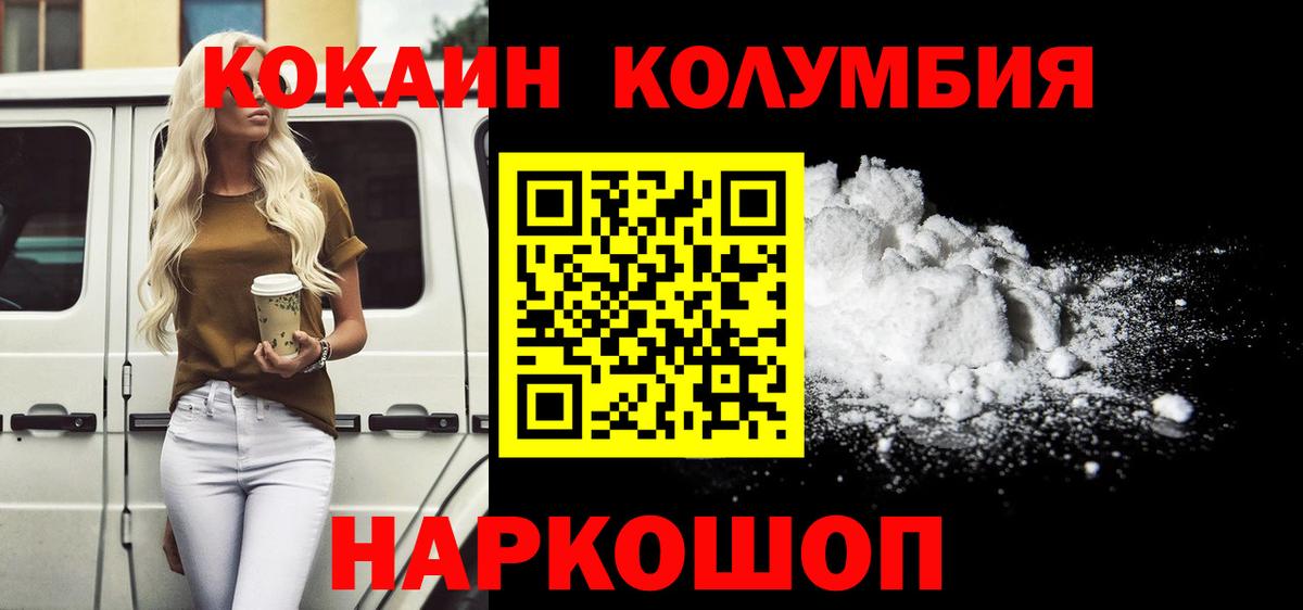COCAIN VHQ Валуйки