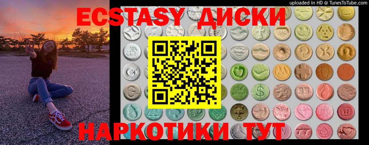 ЭКСТАЗИ 300 mg Валуйки