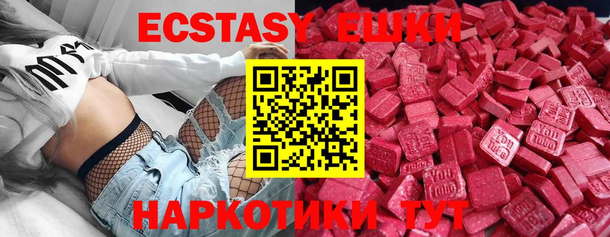 купить наркотики цена  Экстази TESLA  Валуйки  Вход с VPN  hydra   Ecstasy  Ecstasy XTC 