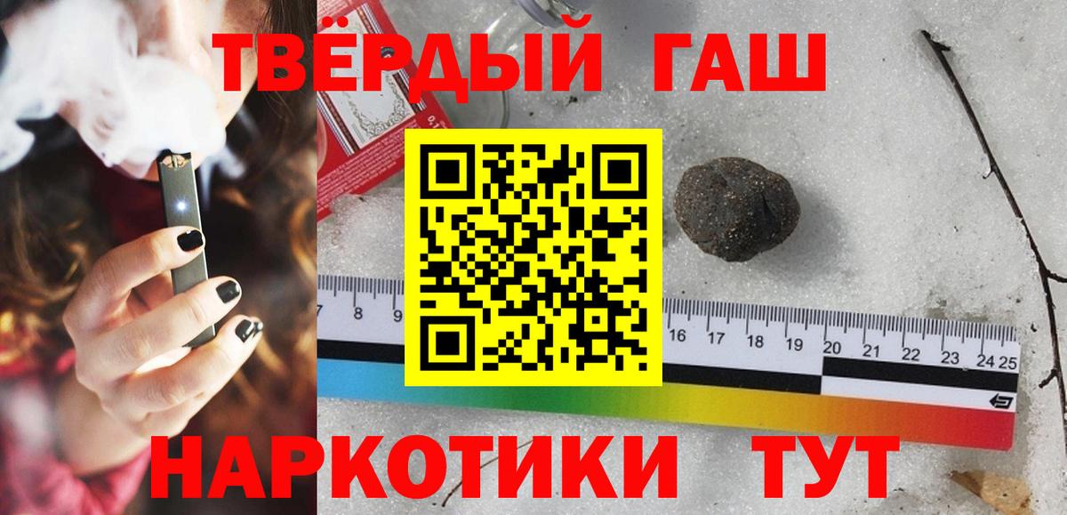 Гашиш гарик Валуйки
