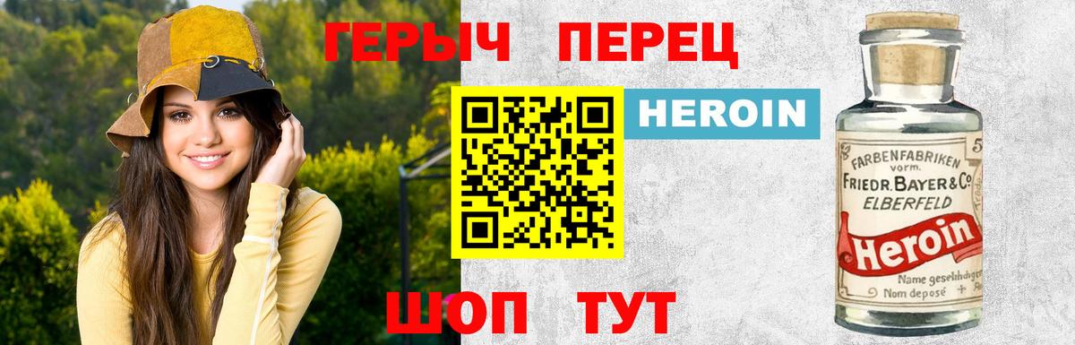 Героин Афган Валуйки