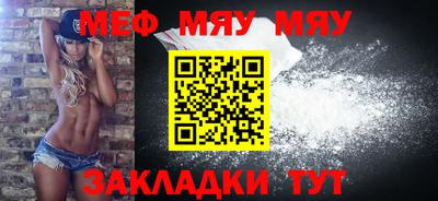 меф VHQ Комсомольск-на-Амуре