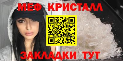 меф VHQ Комсомольск-на-Амуре