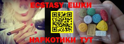 экстази Коммунар