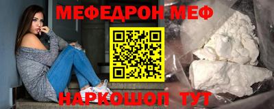 меф VHQ Комсомольск-на-Амуре