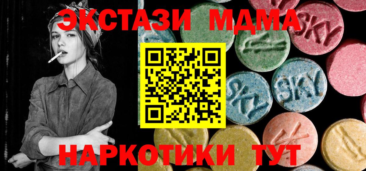 МДМА  МДМА Molly  Вход с VPN  Валуйки  МДМА crystal 