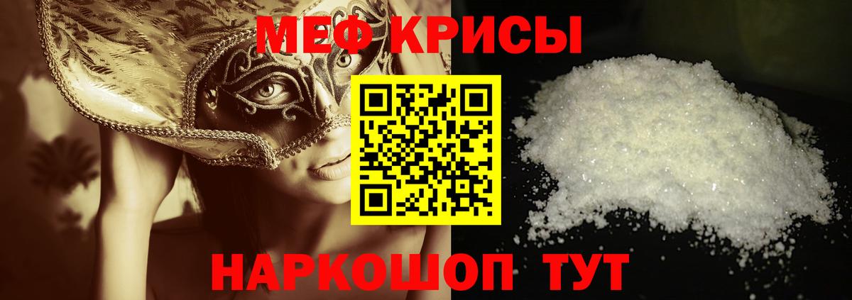 Мефедрон mephedrone  Мефедрон  Вход с VPN  Валуйки  Меф мука 