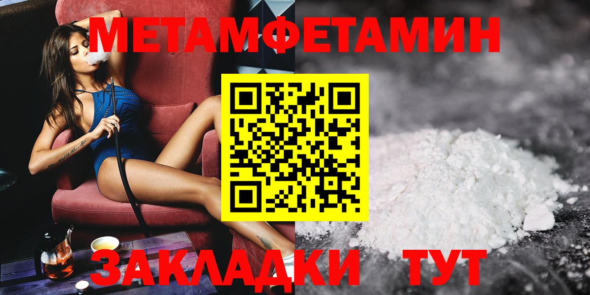 МЕТАМФЕТАМИН винт Валуйки