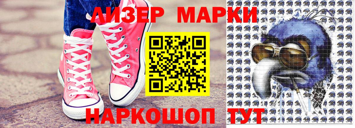 Марки NBOMe  Марки N-bome 1,8мг  Вход с VPN  Валуйки  Марки N-bome 1,8мг 