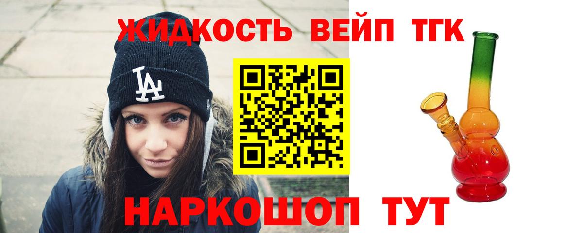 Дистиллят ТГК вейп Валуйки